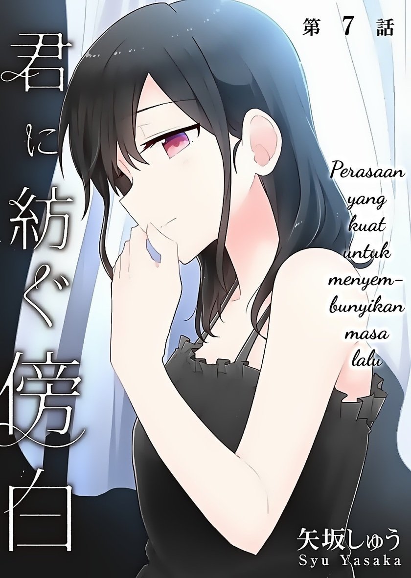 Kimi ni Tsumugu Bouhaku Chapter 07 Gambar 2